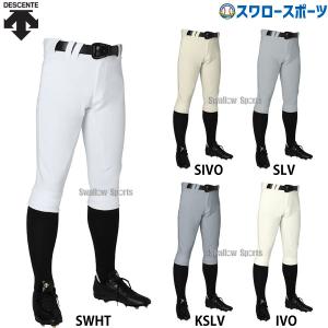 野球 デサント パンツ ユニフォーム ズボン UNIFIT PANTS PULS ショートフィット DB-1114PB DESCENTE｜swallow4860jp