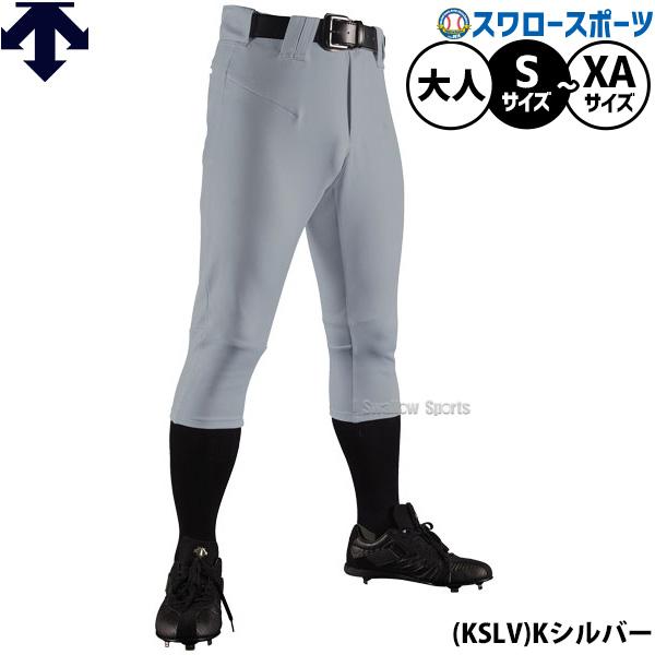 野球 デサント ユニフォームパンツ 下 パンツ ユニフォーム Kシルバー ズボン D-COMFIT ...