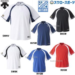 ＼12(日)最大ポイント16倍／ 野球 デサント ベースボール Tシャツ 半袖 （2 ボタンシャツ）DB-103B ウェア トップス ウエア ファ｜野球用品専門店スワロースポーツ