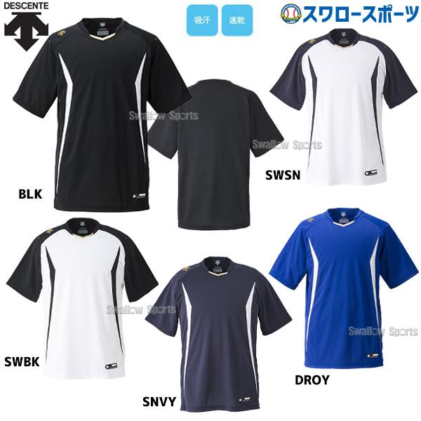 野球 デサント ベースボールシャツ Tシャツ レギュラーシルエット DB-120 野球部 ウェア メ...