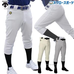 野球 ユニフォームパンツ ストレートロング丈 (wundou) P-2760 ソフト