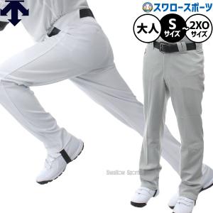 DESCENTE（デサント） 野球 ズボン ストレート DESCENTE D-COMFITPANTS