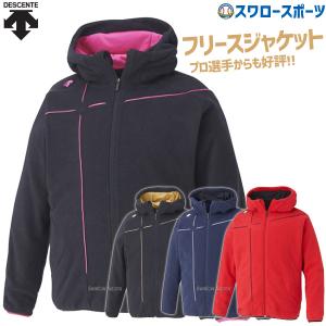 セール 31%OFF デサント フリース 野球 フリース DESCENTE ジャケット ジャージ 長袖 DBX-2660B ウエア ウェア ファッション ランニング ウォーキング ジョギン
