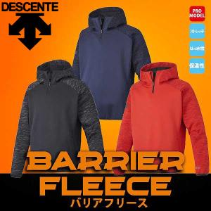 セール 30%OFF デサント フリース 野球 フリース Descente バリアフリース ジャケット パーカー 長袖 DBX-2760 ウェア ウエア 野球部 秋冬 秋用 冬用 練習 トレ