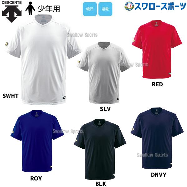 野球 デサント ジュニア用 ベースボールシャツ Tシャツ 半袖 Vネック レギュラーシルエット JD...