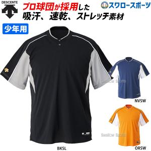 野球 デサント ジュニア ベースボール Tシャツ 半袖 （2 ボタンシャツ）JDB-104B アウトレット クリ｜swallow4860jp