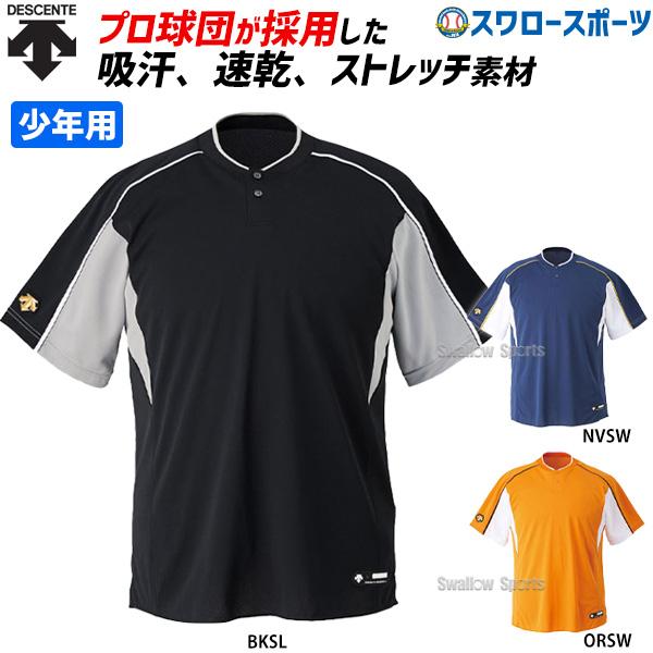 野球 デサント ジュニア ベースボール Tシャツ 半袖 （2 ボタンシャツ）JDB-104B アウト...