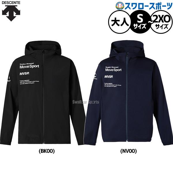 野球 デサント MoveSport ウェア ウエア パーカー フーディー トレーニング 練習着 おし...