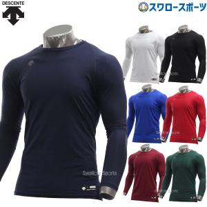 ASICS（アシックス） ローリングス 長袖ミドルフィットアンダーシャツ