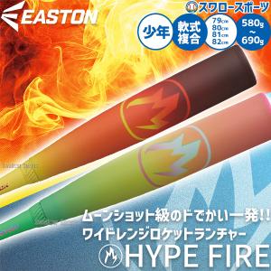 イーストン 軟式野球バット ENY6HYPの買取情報