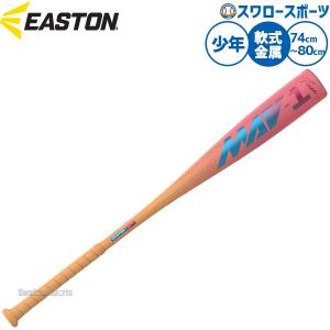 野球 イーストン バット 軟式金属バット 軟式...の詳細画像2