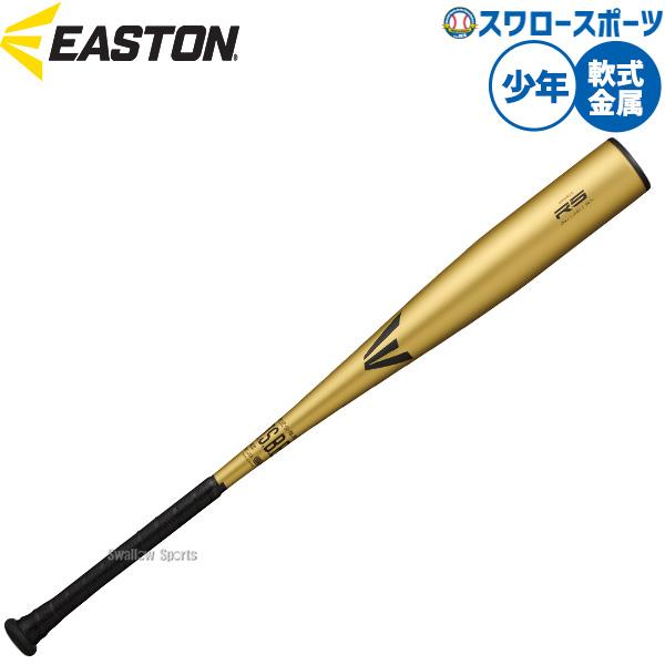 野球 イーストン バット 軟式金属バット 軟式野球 軟式用 少年用 ジュニア用 子供用 ENY6R5...