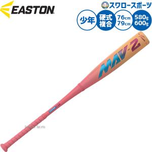 イーストン バット キッズ リトルリーグ用 硬式 ADV 360 EASTON