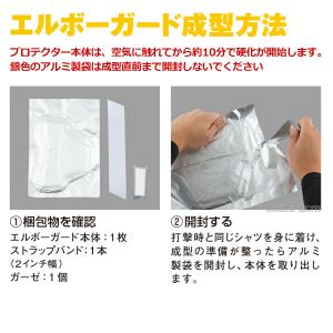 エボシールド カスタムフィット エルボーガード...の詳細画像1