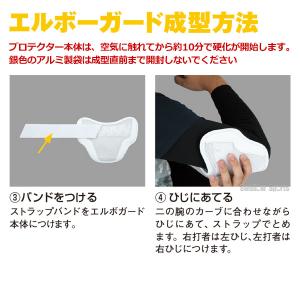 エボシールド カスタムフィット エルボーガード...の詳細画像2