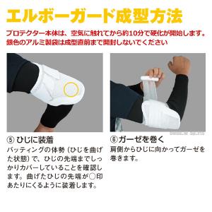 エボシールド カスタムフィット エルボーガード...の詳細画像3