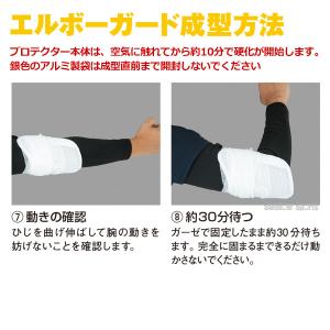 エボシールド カスタムフィット エルボーガード...の詳細画像4