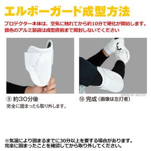 エボシールド カスタムフィット エルボーガード...の詳細画像5