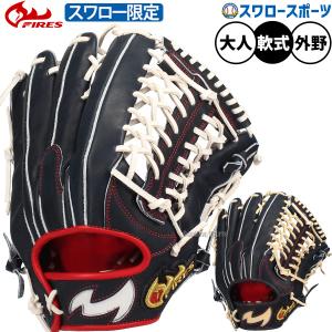 Global Elite 軟式グローブ 限定 ミズノ MIZUNO グローバルエリート 内