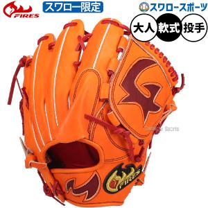 ATOMS 野球 アトムズ 軟式 グローブ 湯もみ型付け済 026型 内野手用