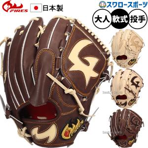 RYU 軟式グローブ 内野手用 軟式特別仕様 RYU-ICKL リュウ RYUグローブ