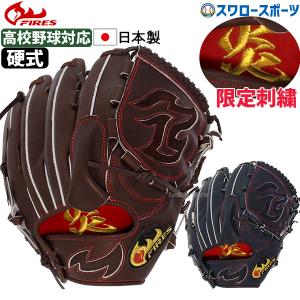 アトムズ 日本製 ドメスティックライン 01 ファーストミット 硬式グローブ アトムズ 日本製 ドメスティックライン ファーストミット 硬式
