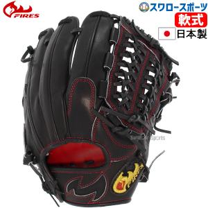 野球 ファイヤーズ 軟式グローブ グラブ 軟式 オールラウンド用 オールラウンド 日本製 バキュームレザー 硬式用化繊芯仕様 グロー｜swallow4860jp