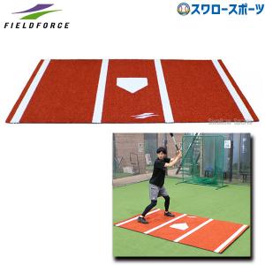 野球 フィールドフォース バッターマット  学童野球用 バッティング練習 両打席対応 バッターボックス FBM-1526 Fieldforce｜野球用品専門店スワロースポーツ