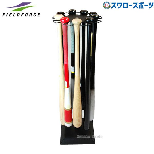 野球 フィールドフォース バットスタンド 花びら型 FBST-9530 Fieldforce 野球用...