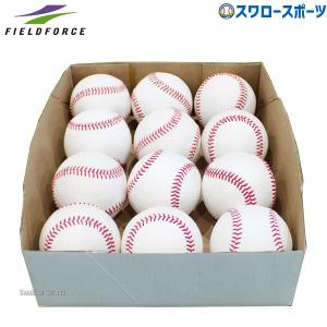 野球 フィールドフォース ボール 硬式 練習 硬式練習球