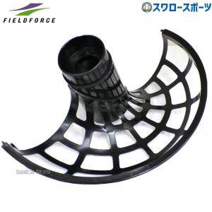 野球 フィールドフォース 追加レール レール トレーニング 練習 FRR-1N Fieldforce 野球用品 スワロースポーツ｜swallow4860jp