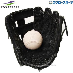 FIELD FORCE 【湯もみ型付け不可】野球 少年野球 グローブ 低