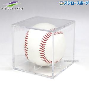 野球 フィールドフォース サインボール ケース セット 記念品 FSBC-0980 Fieldforce｜swallow4860jp