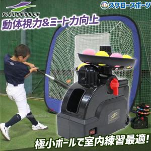 Promark プロマーク バッティングトレーナー・マルチトスマシン HT-86 ht-86.jpg