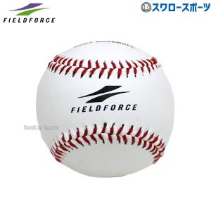 ＼2(日)最大ポイント16倍／ 野球 フィールドフォース ボール 練習用 やわらか硬式ボール J号 2個入り FYK-682W Fieldforce 硬式用 硬式野球 野｜swallow4860jp