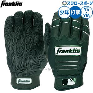 フランクリン 2026モデル ジュニア用 バッティンググローブ CFX PRO HI