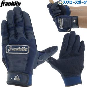 フランクリン Franklin 送料無料ポイント10倍 登録店限定商品