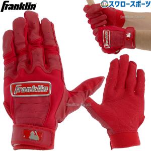 フランクリン 送料無料 両手用バッティンググローブ 独立記念日限定