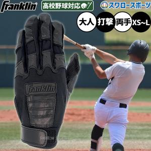 野球　バット　グローブ　守備手袋　バッティンググローブ MIZUNO（ミズノ） 野球 バッティンググローブ 手袋 両手用 グラブ