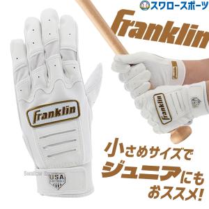 フランクリン 送料無料 バッティンググローブ メンズ レディース