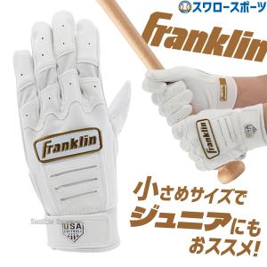 ＼9(日)最大ポイント16倍／ 野球 フランクリン バッティンググローブ 手袋 両手用  CFX-FP FASTPICH 20714 レディースモデル 女性用 女子野球 女子ソフト Frank｜swallow4860jp