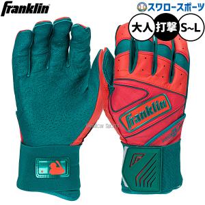 フランクリン 野球 バッティング手袋 バッティンググローブ