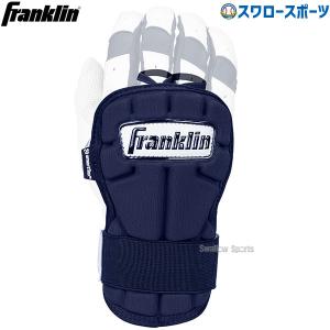 野球 フランクリン バッティンググローブ バッティング用 手甲ガード HAND GUARD LG 23566C4 Franklin｜swallow4860jp