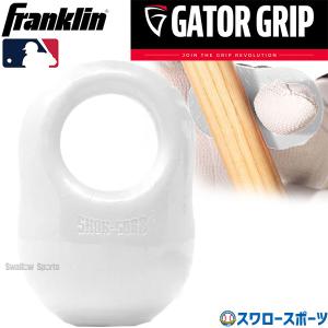 野球 フランクリン GRIP TRINER グリップ トリナー 24052C2 franklin 野球用品 スワロースポーツ｜swallow4860jp