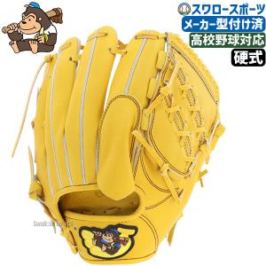 た*ま様 ゴリラ印の野球道具 グローブ 投手用 OBK GORILLA ごりら 硬式グラブ ごりら印の野球道具 ピッチャー OBK