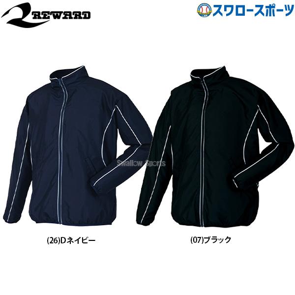 22%OFF 野球 グラウンドコート レワード フルジップウインドブレーカー ウィンド GW-25 ...