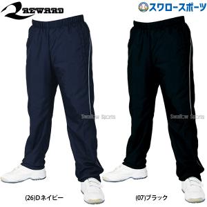 あすつく 野球 レワード オーバーパンツ GW-55 ウェア ウエア 野球部 練習 トレーニング 自主練 野球用品 スワロースポーツ