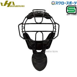 ハタケヤマ（HATAKEYAMA） 野球 硬式 ハイクラス キャッチャー マスク