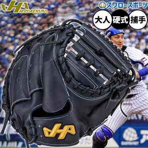 エスエスケイ（SSK） 交換無料 野球 キャッチャーミット 硬式 特選