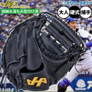 和牛JB 硬式グローブ ソフトボールグローブ 外野手用グローブ JB007